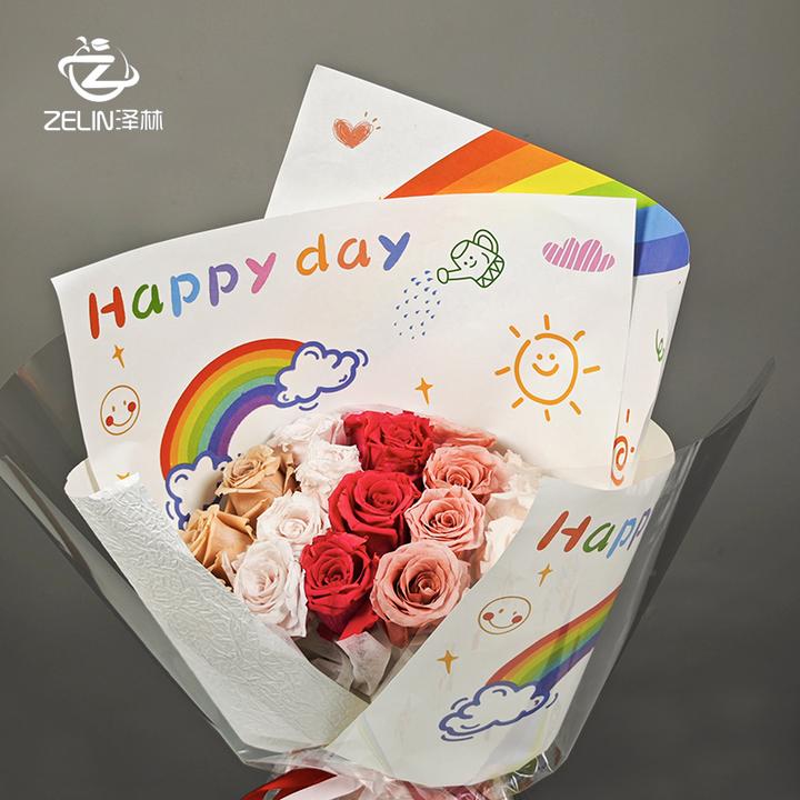 泽林彩虹涂鸦创意包花纸彩虹花束包装纸花店花艺包装此材料资材