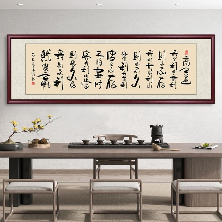 商之道手写书法作品出售办公室字画挂墙带框客厅茶室背景墙挂画