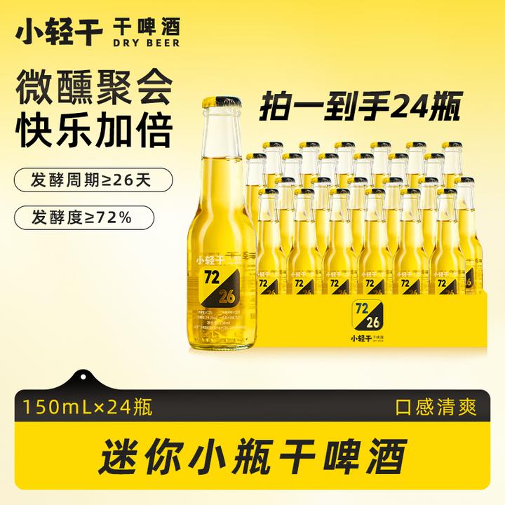 【热销】小轻干干啤酒国产整箱送货上门0糖0脂低卡低嘌呤啤酒推荐