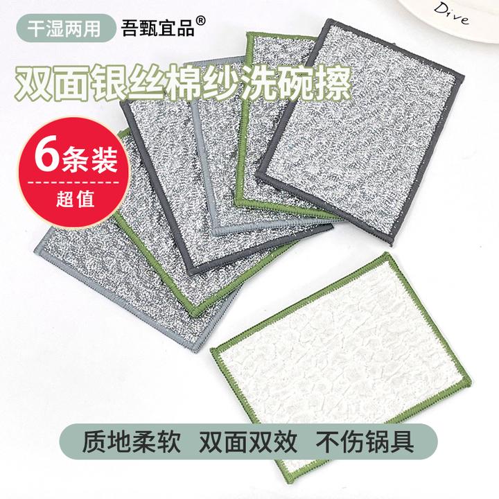 吾甄宜品双面双层银丝抹布厨房洗碗布仿钢丝去油不沾锅刷锅清洁布
