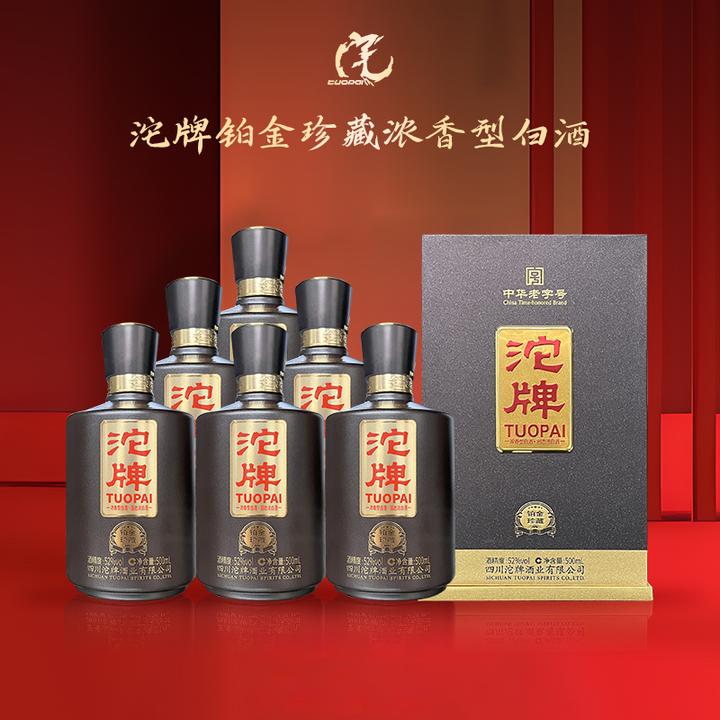 沱牌新款铂金珍藏52度浓香型白酒500ml*6瓶整箱