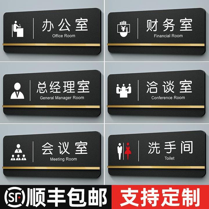 经理室门牌办公室会议室财务室提示牌高档创意洽谈室标志logo订制