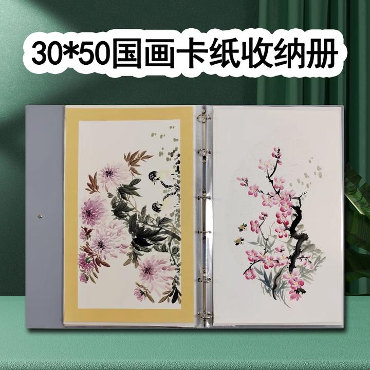 云硕卡纸国画收纳册30*50专用收藏夹宣纸书法绘画作品集活页加厚