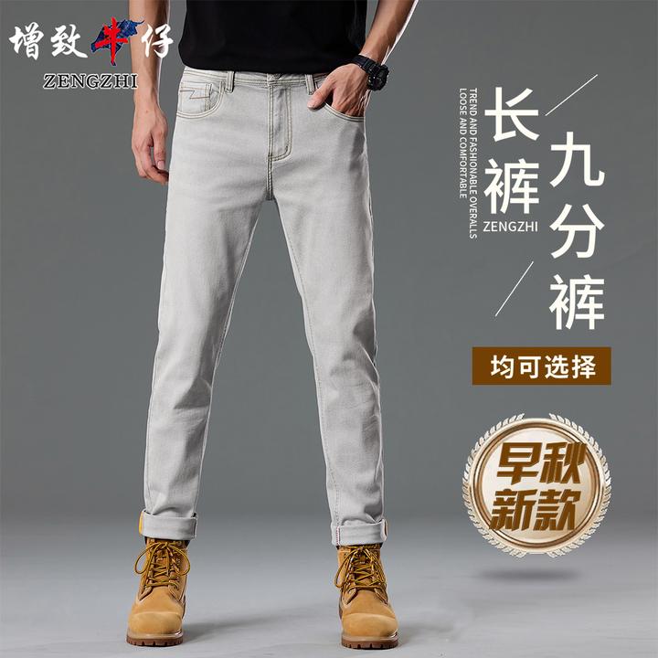 秋款【桑蚕丝牛仔】白灰色新款【柔软丝滑】弹力小直筒牛仔裤男209#