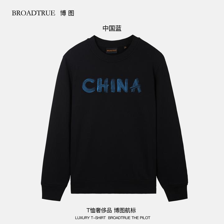 BOTU博图高奢男士新疆长绒棉双股纱印花纯棉【夜光卫衣】 中国蓝