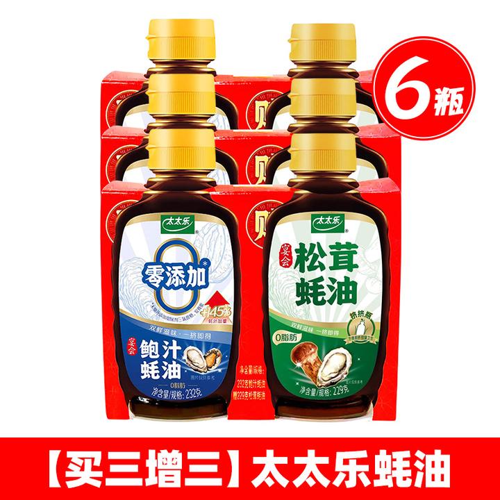 【6瓶】太太乐鲍汁蚝油松茸蚝油家用调料