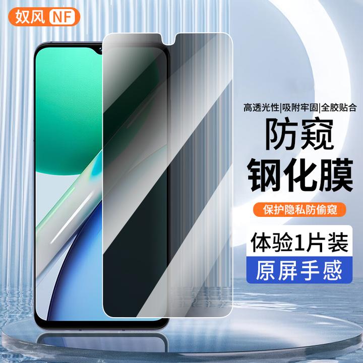 适用vivo Y36t钢化膜防窥膜vivoy36t手机膜全屏黑边高清防爆贴膜