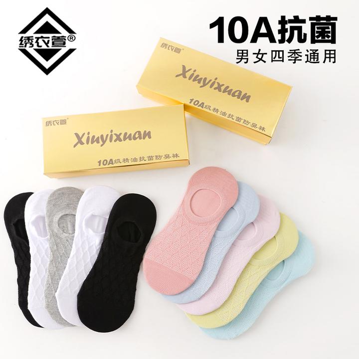 扯不掉的袜子【两盒到手10双】10A情侣夏季防臭船袜防滑硅胶隐形袜