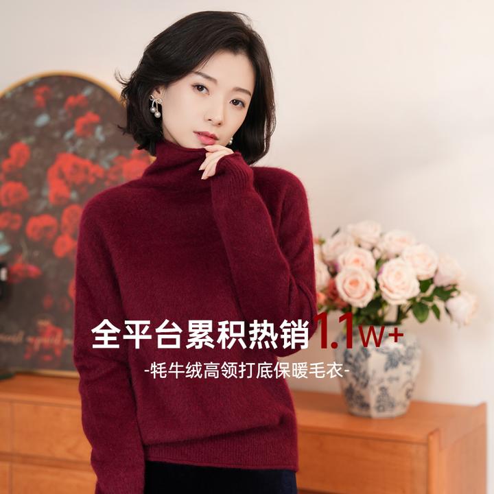 西子/【新禧】牦牛绒柔软亲肤高领打底保暖纯色百搭毛衣/MSTGL004