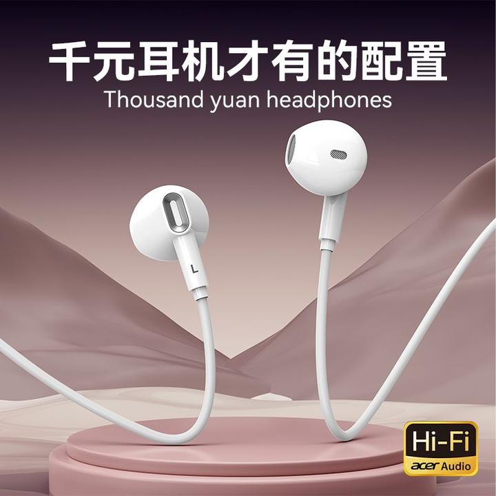 acer/宏碁有线耳机高音质K歌游戏带麦克Type-C适用于华为OPPO小米