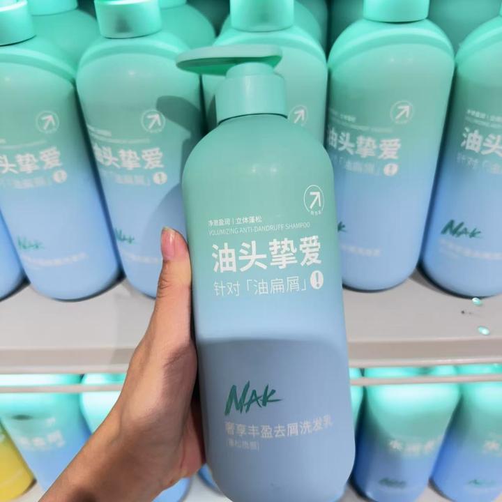 许昌超市代购nak珍品丝滑修护控油去屑马油洗发水洗发露男女通用