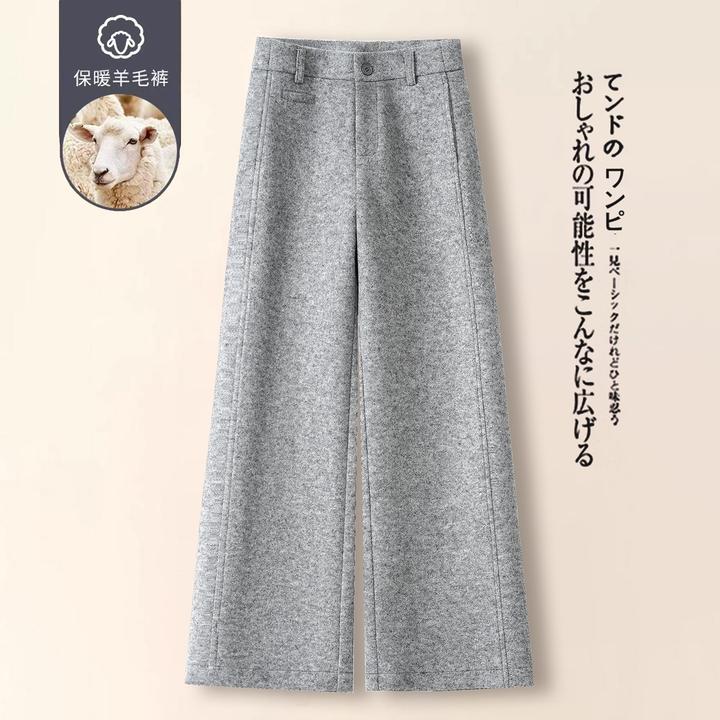 雪花灰羊毛窄版阔腿裤女2025秋冬高腰加厚保暖垂感直筒休闲西装裤