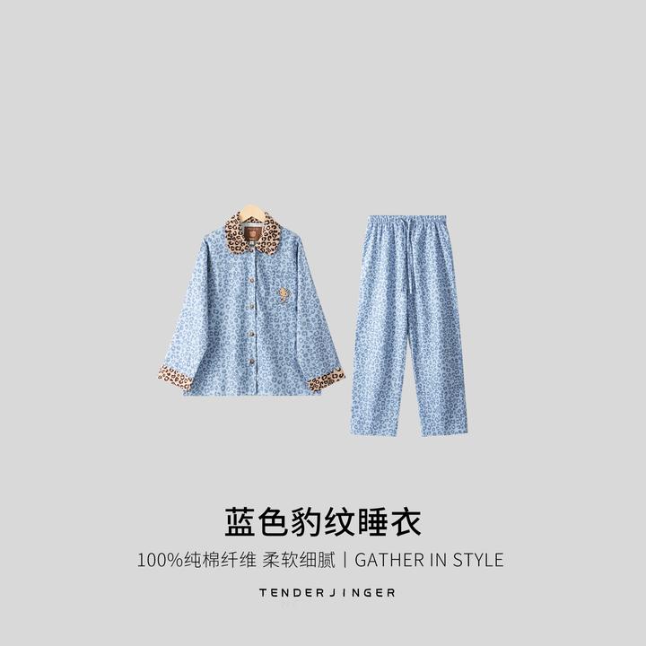 Tender Jinger纯棉磨毛蓝色豹纹长袖长裤套装T2510MYM250225