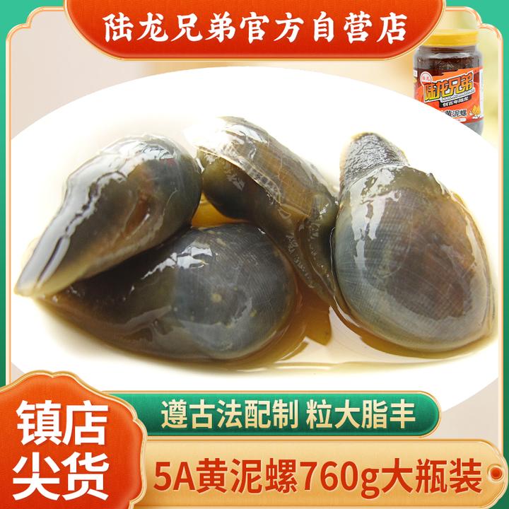 【5A黄泥螺/礼盒可选】陆龙尊享高品质泥螺 粒大脂丰中秋海鲜水产