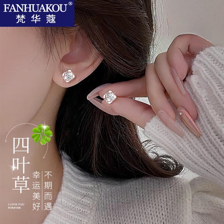 梵华蔻 足银耳饰 四叶草耳钉女款轻奢小众高级感情人节礼物送女友