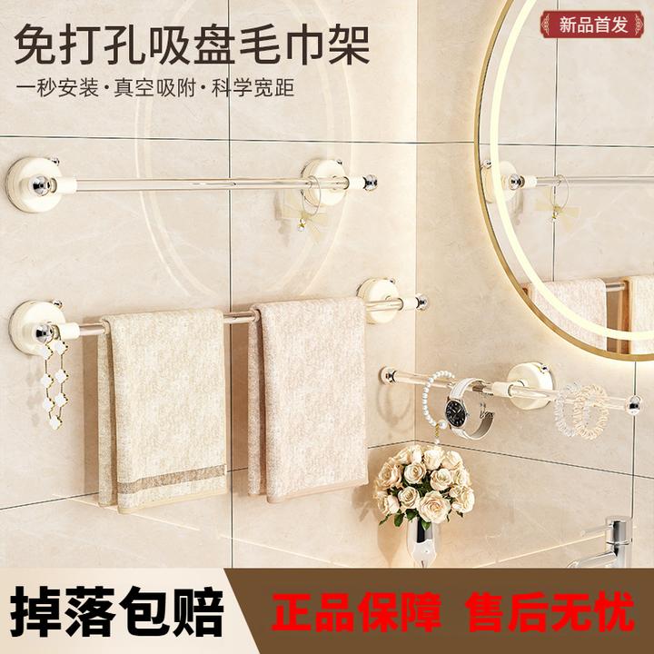 吸盘毛巾架卫生间免打孔亚克力毛巾杆浴巾挂杆壁挂收纳置物架挂架