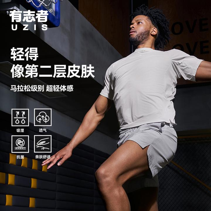 有志者UZIS自由篮球运动短袖男春夏新款速干透气 健身跑步训练T袖