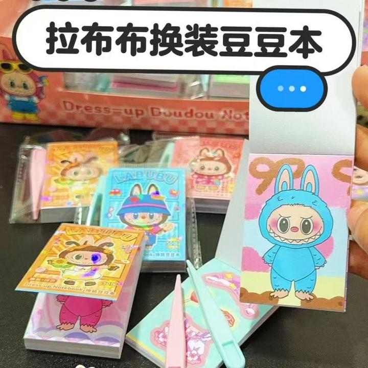 新款涂色换装拉布布贴纸豆豆本3-6岁迷你趣味diy卡通贴纸儿童玩具