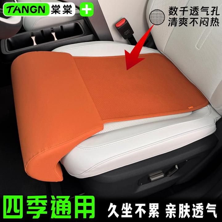 腿托座垫升级款四季通用单品后排透气座垫带腿托干爽实用汽车用品