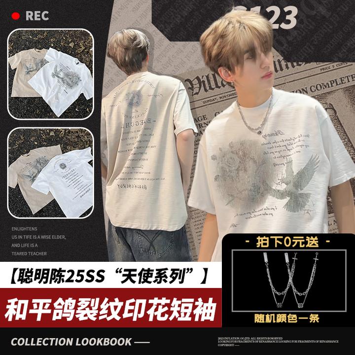 【拍一发二】聪明陈25SS“天使系列”和平鸽裂纹印花短袖男女同款