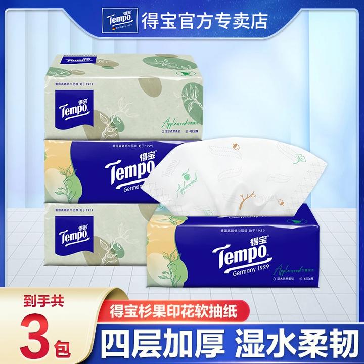 Tempo得宝杉青果木抽纸3包90抽四层加厚家用抽式纸巾学生宿舍用纸