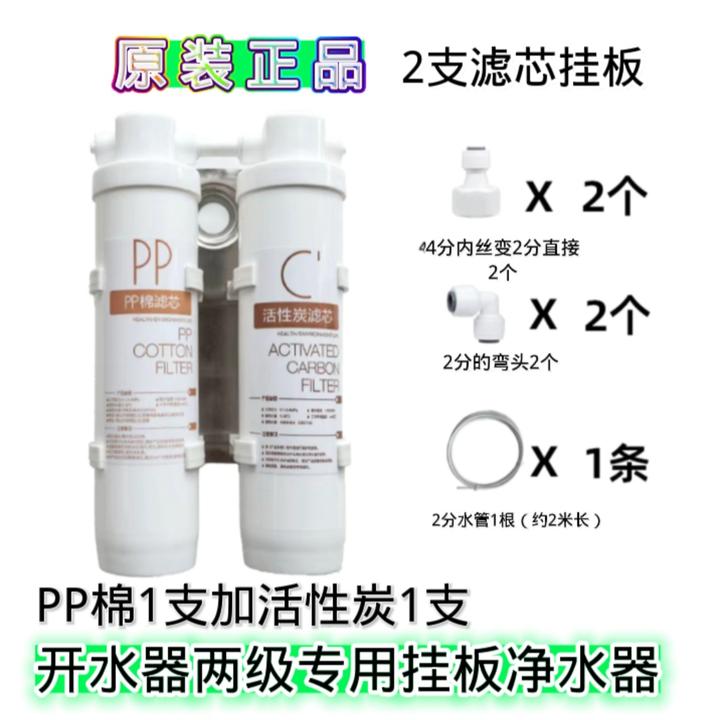 净水器活性炭滤芯PP棉滤芯开水器蒸饭车用挂板滤芯家用商用通用款