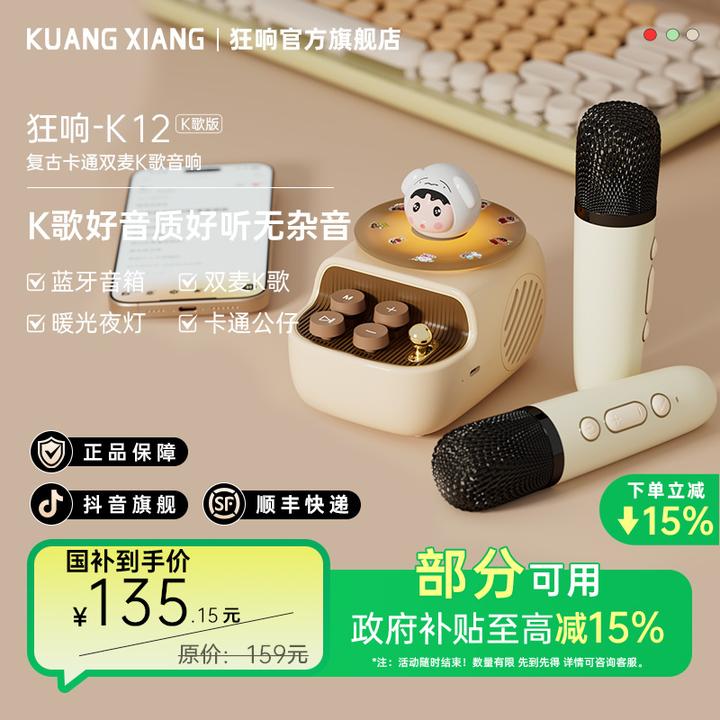 狂响K歌夜灯氛围音响一体麦克风直播儿童无线话筒音箱家庭ktv