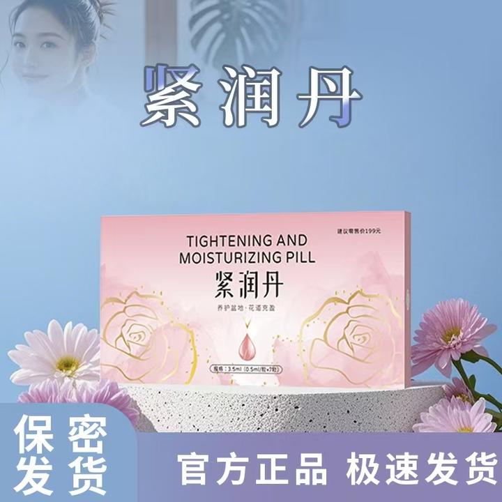 天茗良草紧润丹3.5ml m