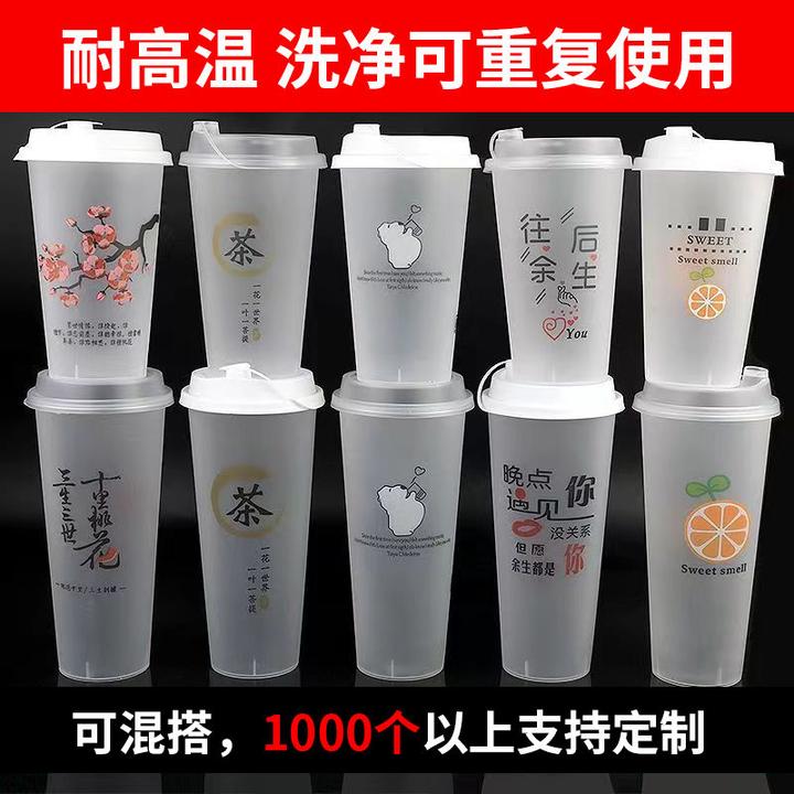 网红奶茶一次性盖管商用柠檬茶果汁食品级一次性一次性奶茶杯
