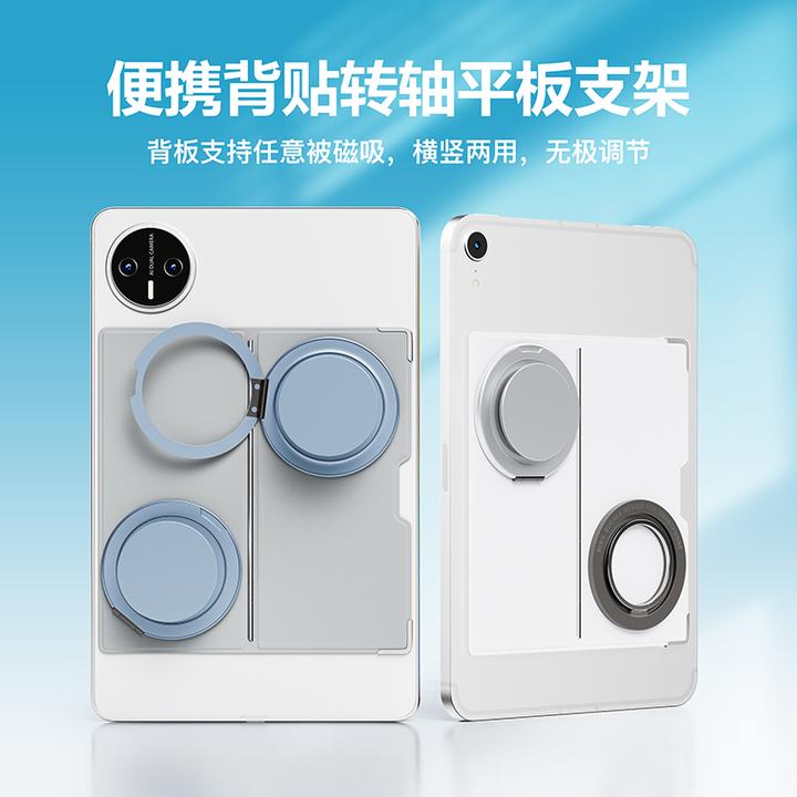 适用iPadPro平板背贴通用华为mini小米三星红魔无极调节创意支架