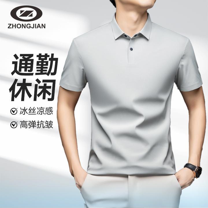 冰丝无痕夏季男翻领短袖商务休闲POLO衫抗菌防晒高端T恤U25P0371