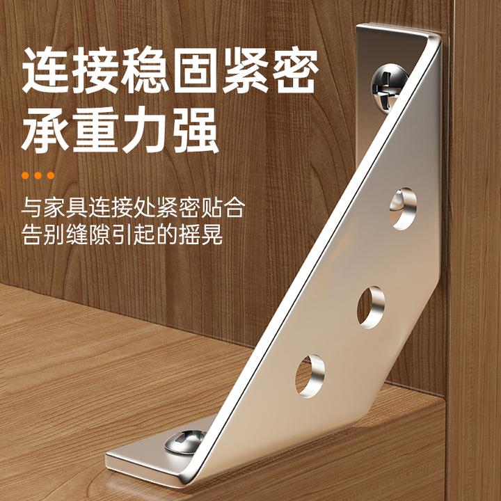 角码加厚不锈钢多功能固定90度直角固定器支架橱柜加固配件角字型