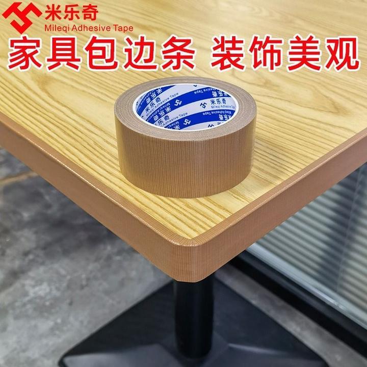 桌边封边条自粘修补贴橱柜包平边木板板材包边防水家具衣柜美边贴