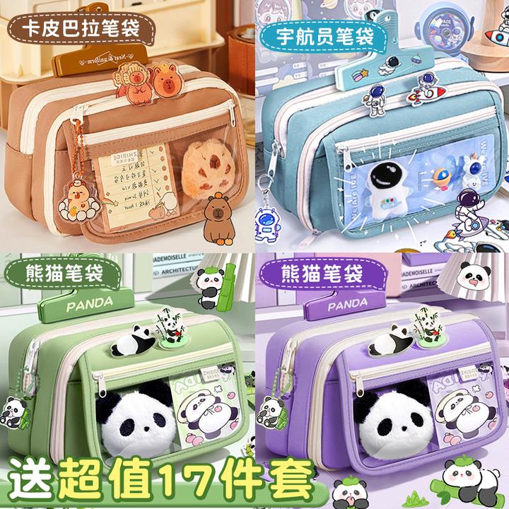 【暑假特惠】长立笔袋九层大容量卡皮巴拉透明ins高颜值学生文具袋