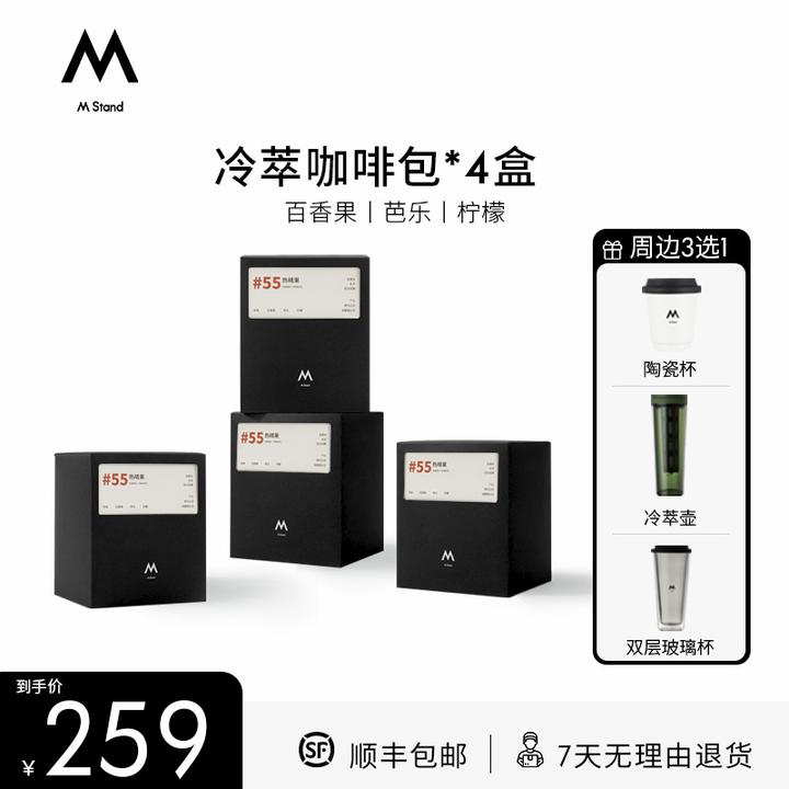 【新品冷萃包】M Stand热晴果甜瓜冷萃10g*40袋中烘青提柠檬冰美式
