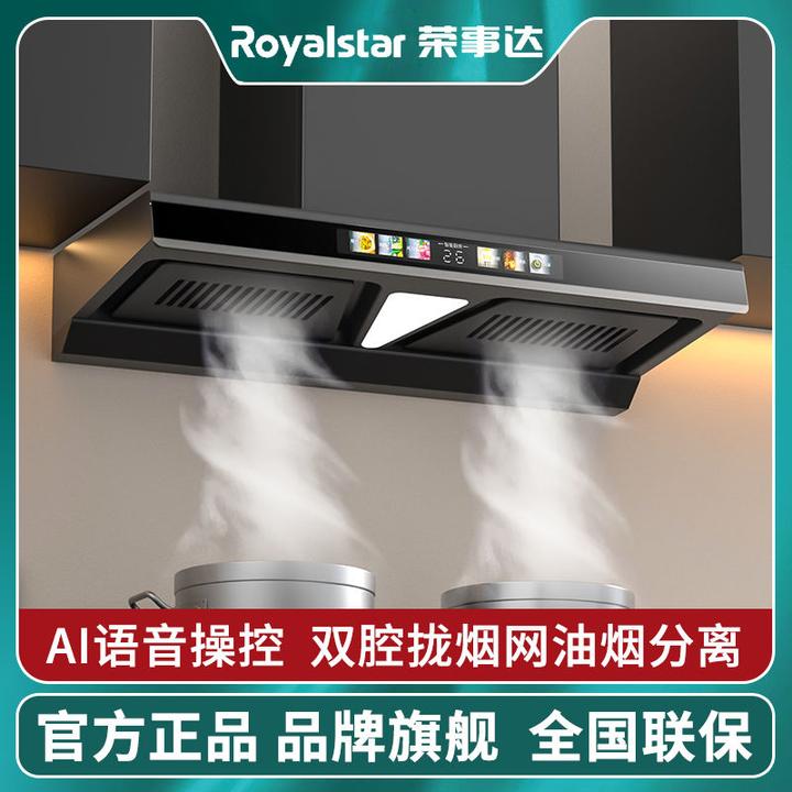 荣事达大吸力油烟机家用顶侧双吸双层滤网智能静音自动清洗油烟机