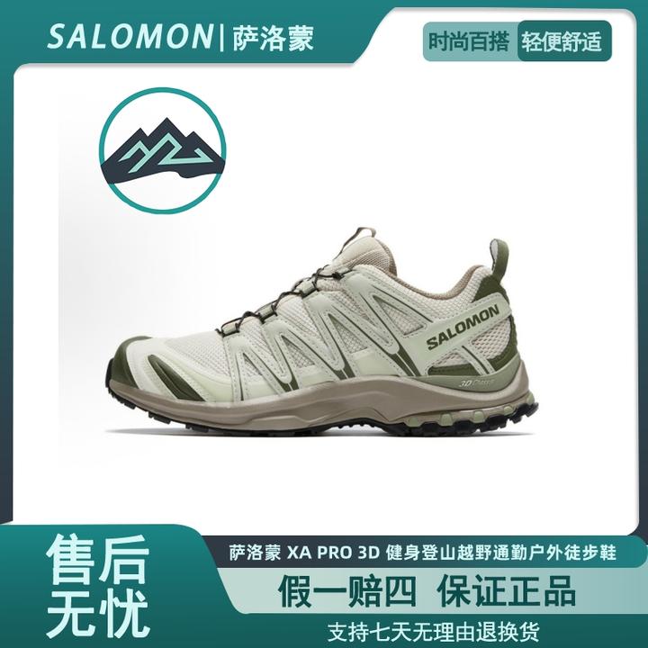 Salomon萨洛蒙 XA PRO 3D 健身登山越野通勤户外徒步鞋新 米灰色