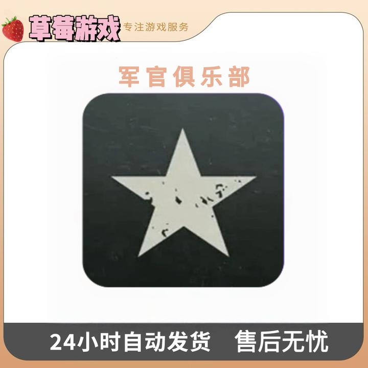 军官俱乐部 KARDS 游戏