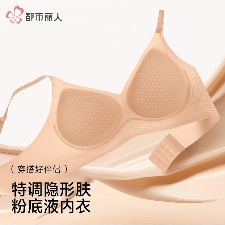 COSMO LADY/都市丽人隐形粉底液聚拢内衣文胸女透气舒适无痕薄款