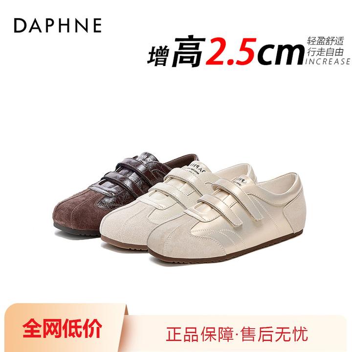 达芙妮琥珀流光德训鞋2025秋季拼色魔术贴时尚休闲鞋软底ins女鞋S