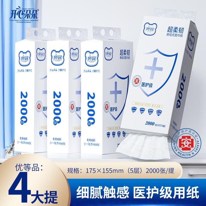 超大号2000张4大提悬挂式卫生纸加大面巾纸家用抽纸抽取式家庭装