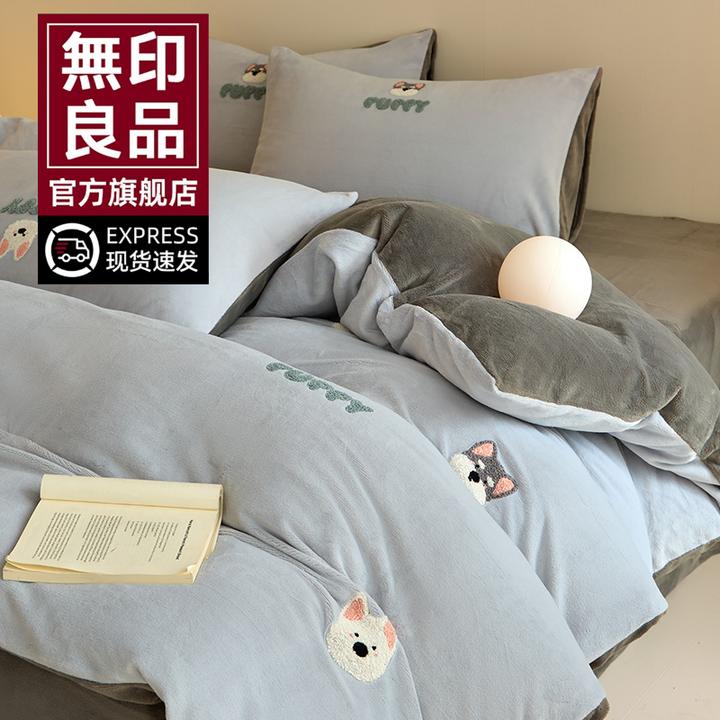 無印良品卡通牛奶绒床上四件套2025冬季珊瑚绒床单被套床品三件套