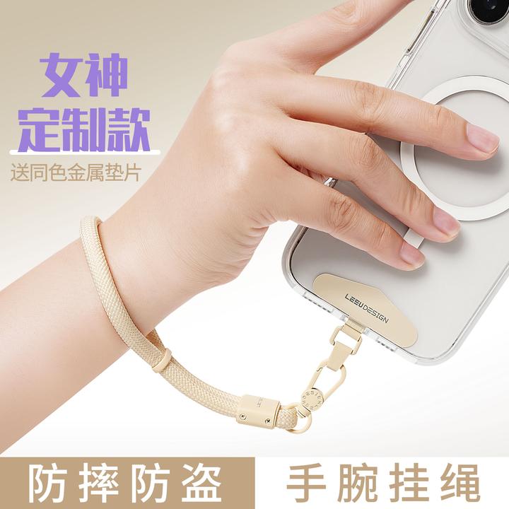 LEEUDESIGN新款可调节手机挂绳手腕短款多功能手机链挂链防丢结实