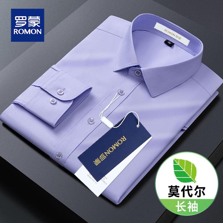 罗蒙莫代尔紫色男士休闲衬衫秋季长袖抗皱商务衬衣高级感职业男装
