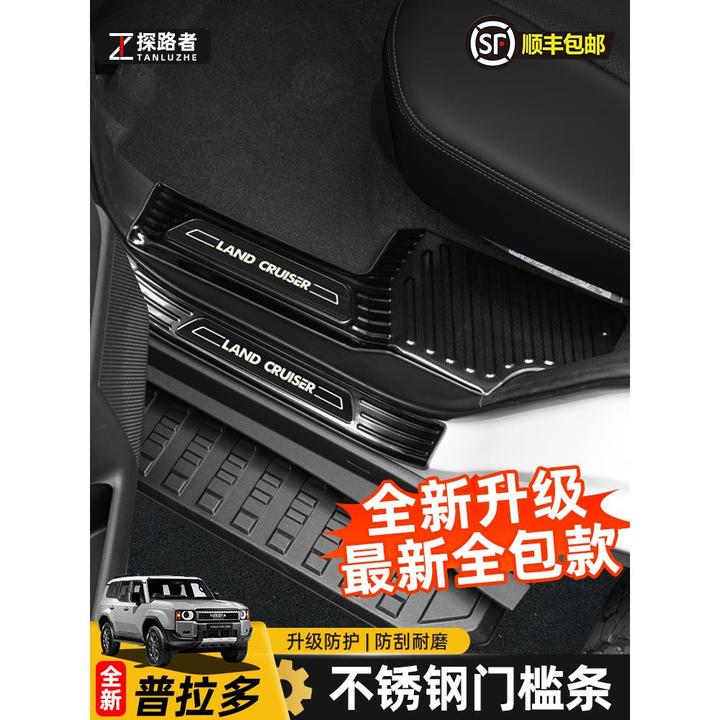 适用24-25款新丰田普拉多门槛条霸道LC250迎宾踏板改装专用品配件