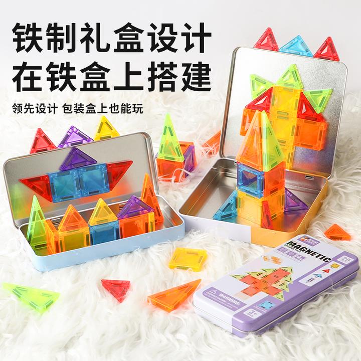 磁力片旅行便捷式哄娃迷你彩窗儿童益智玩具拼搭积木宝宝
