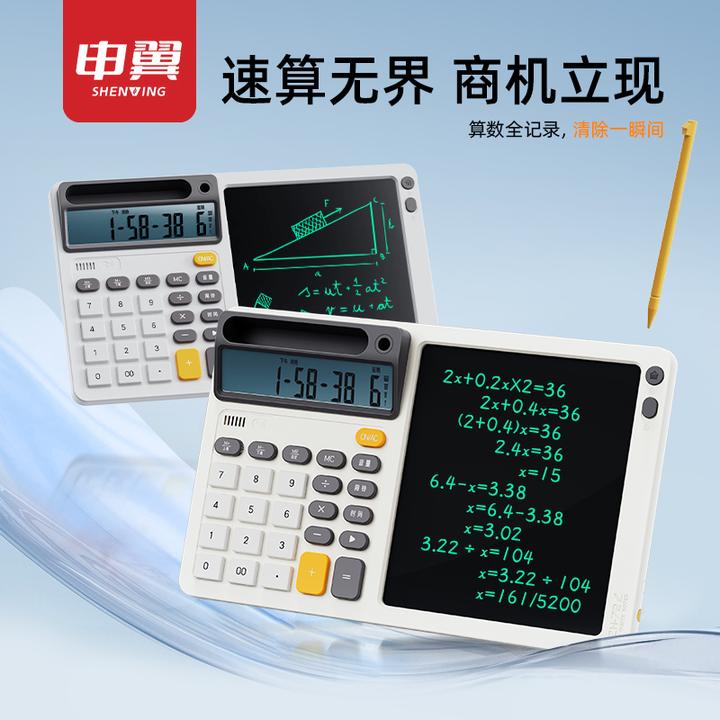 申翼语音计算器高级办公老板财务多功能大尺寸计算机做生意专用款