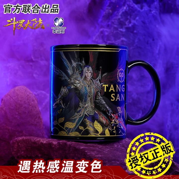 斗罗大陆 唐三双神变色马克杯动漫周边幸运石官方正版联名水杯