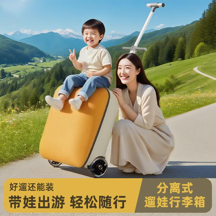 儿童行李箱可坐可骑大容量旅行箱懒人遛娃神器免托运宝宝拉杆箱