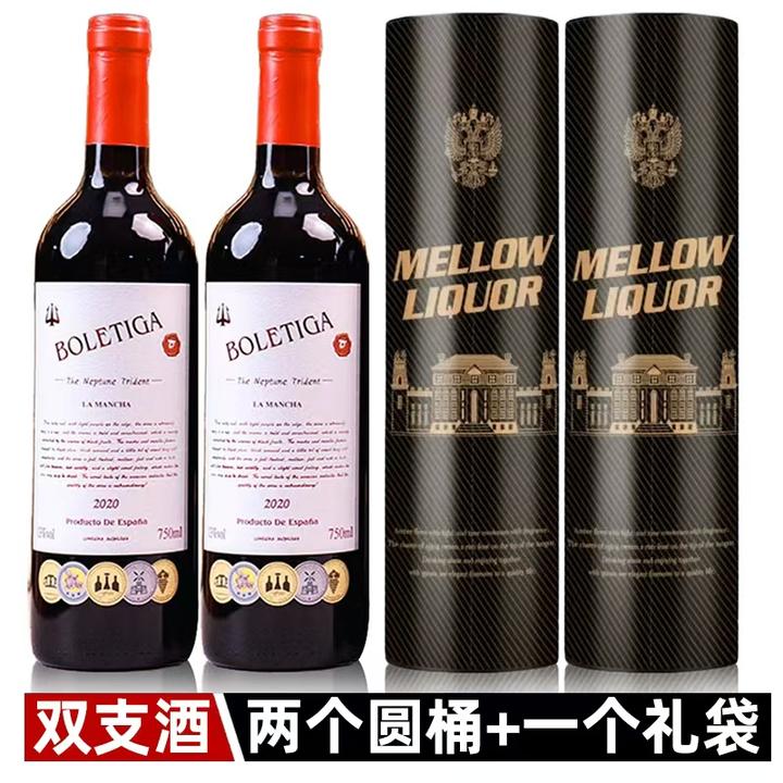 （双支红酒+两个圆桶+一个礼袋）三叉戟13度干红葡萄酒聚会送礼红酒